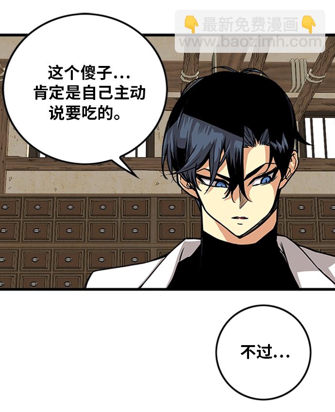 [第2季] 第49话96