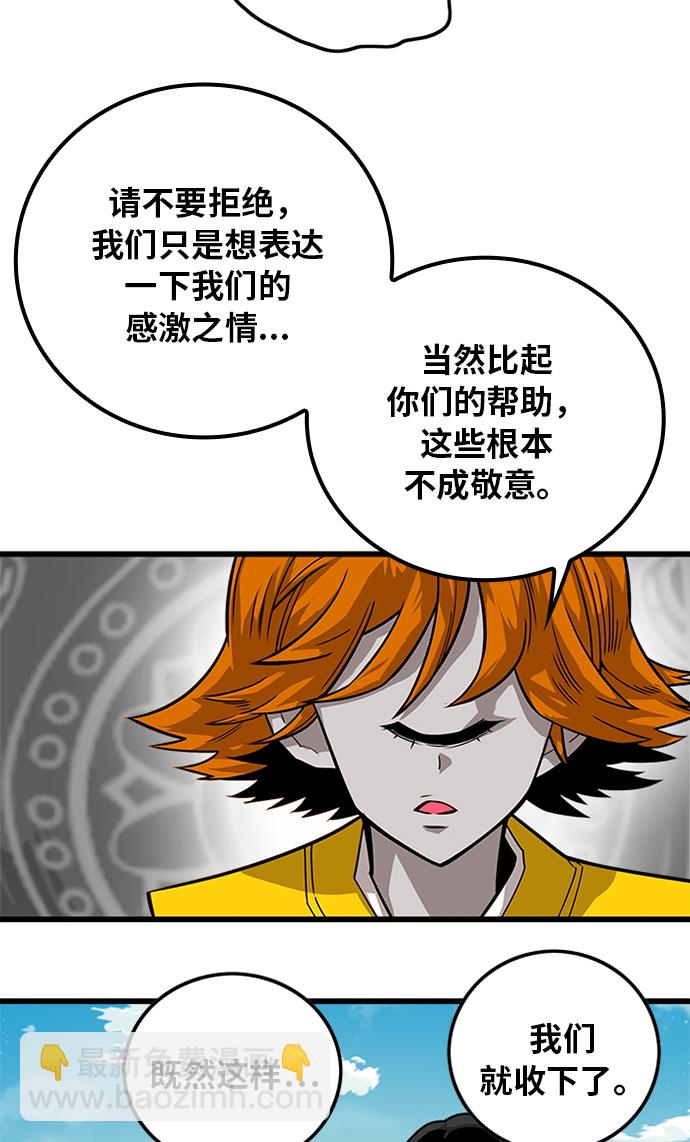 [第2季] 第53话11