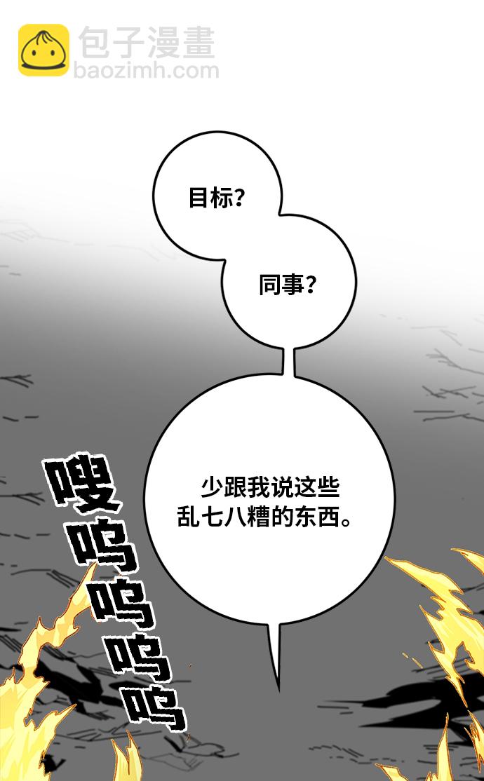 [第2季] 第53话113