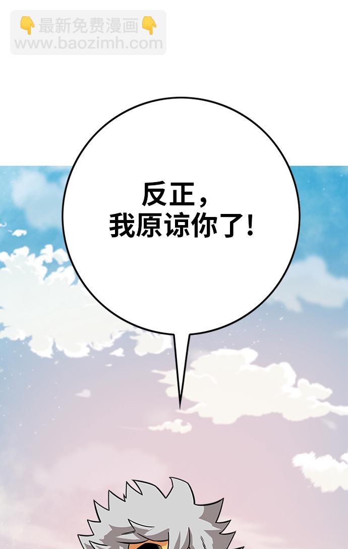 [第2季] 第53话23
