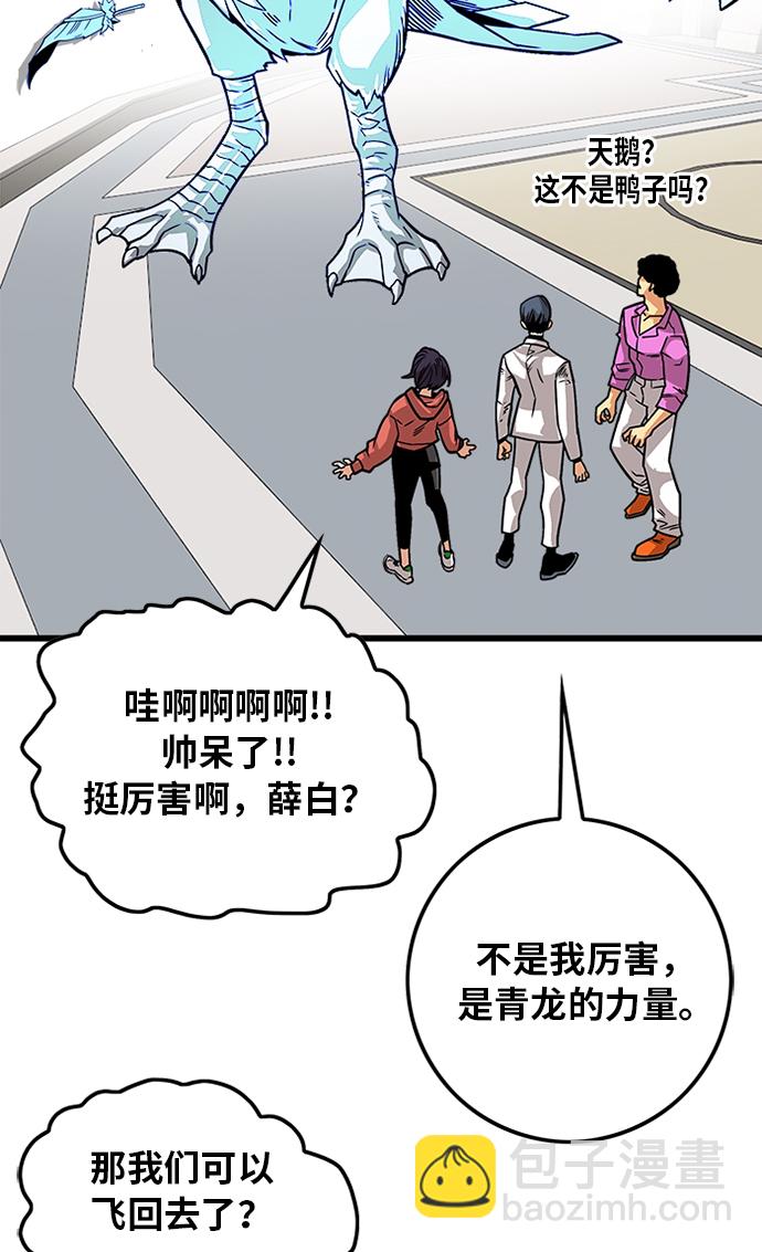 [第2季] 第53话3
