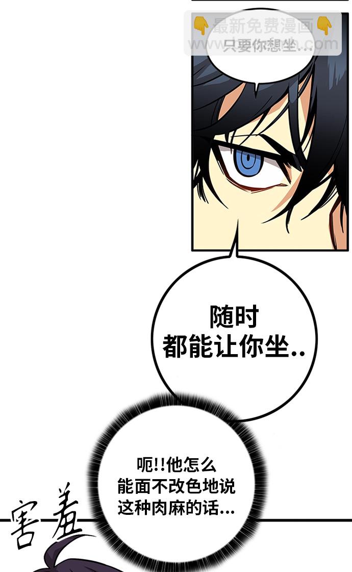 [第2季] 第53话5