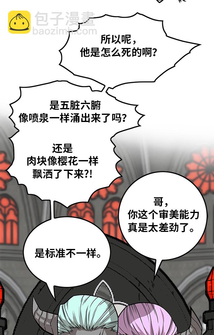 [第2季] 第53话58