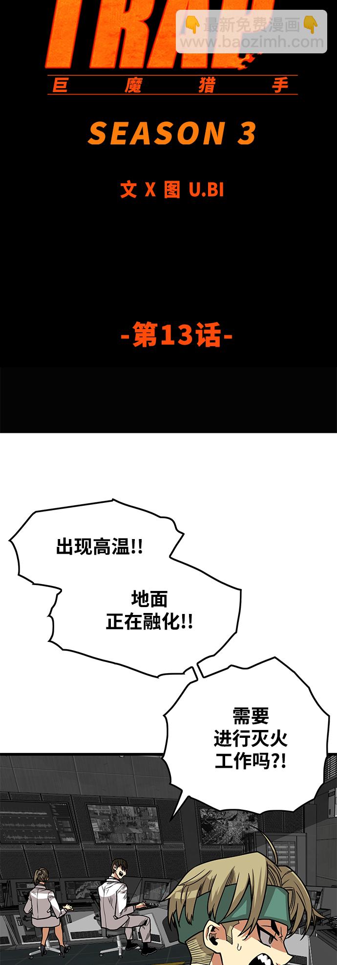 [第3季] 第13话47