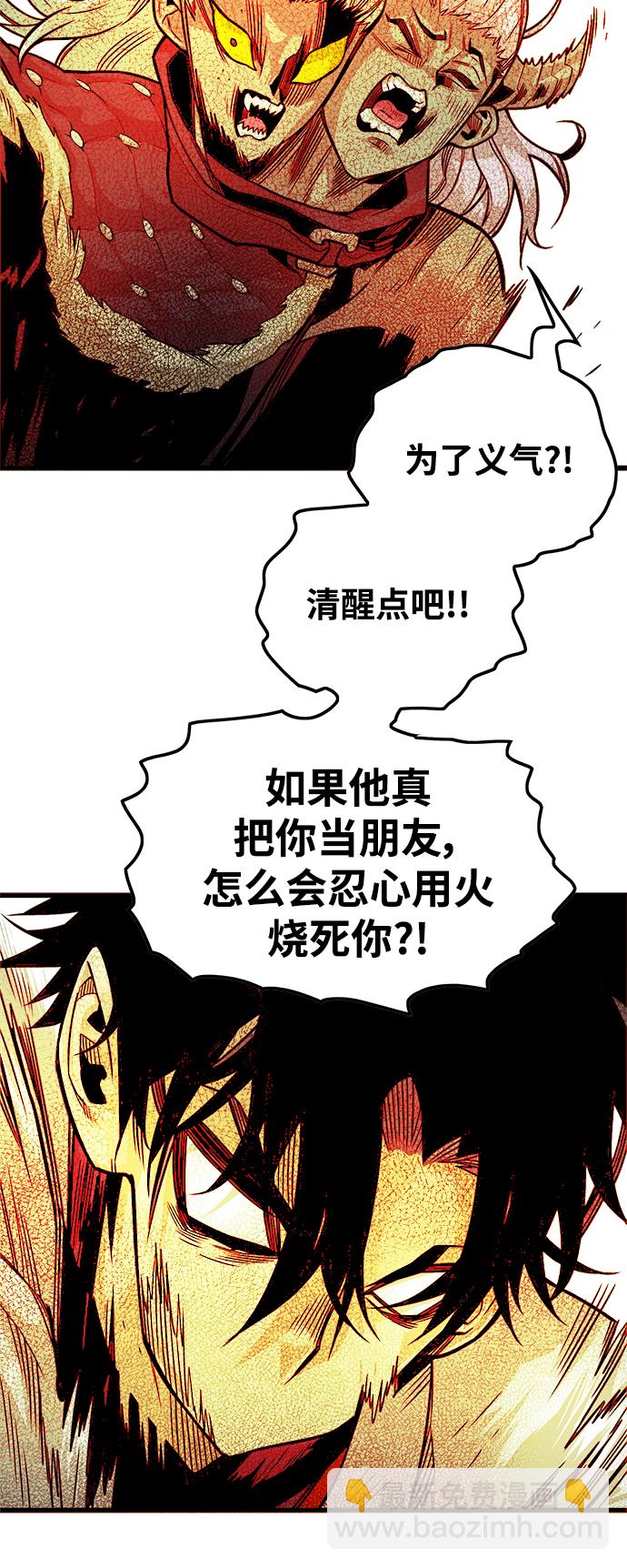 [第3季] 第13话58