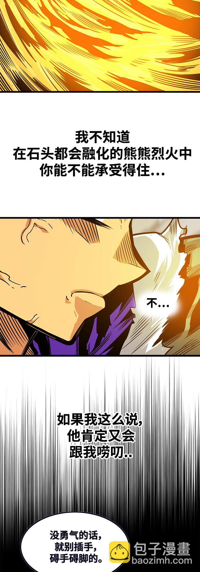 [第3季] 第13话68
