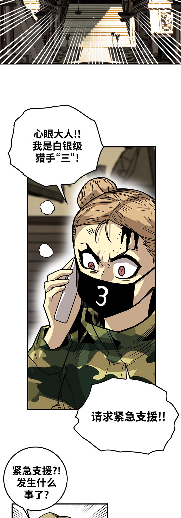 [第3季] 第17话35