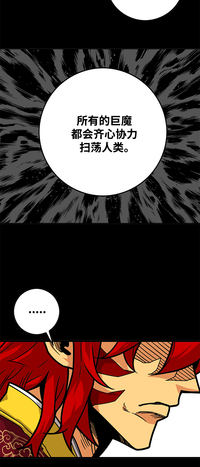 [第3季] 第29话18