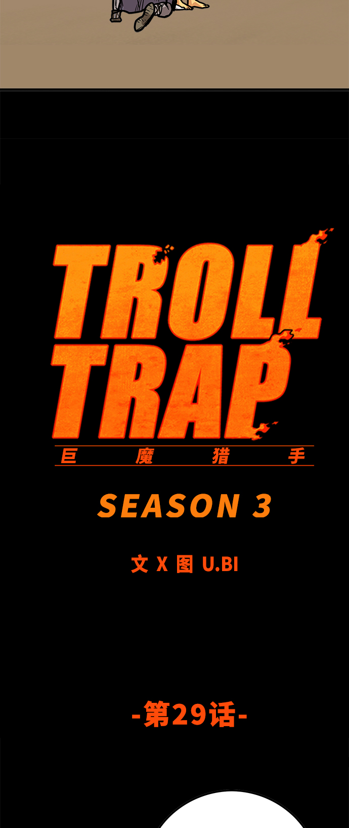 [第3季] 第29话21