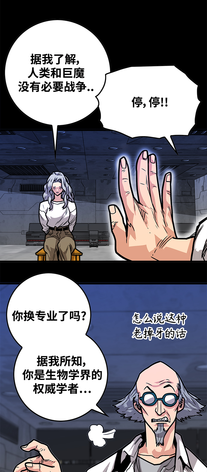 [第3季] 第29话25