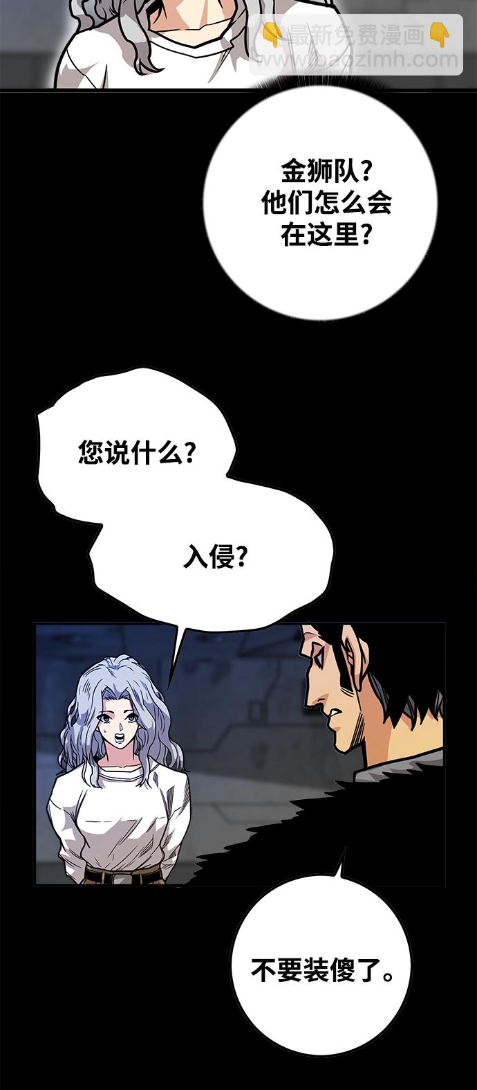 [第3季] 第29话30