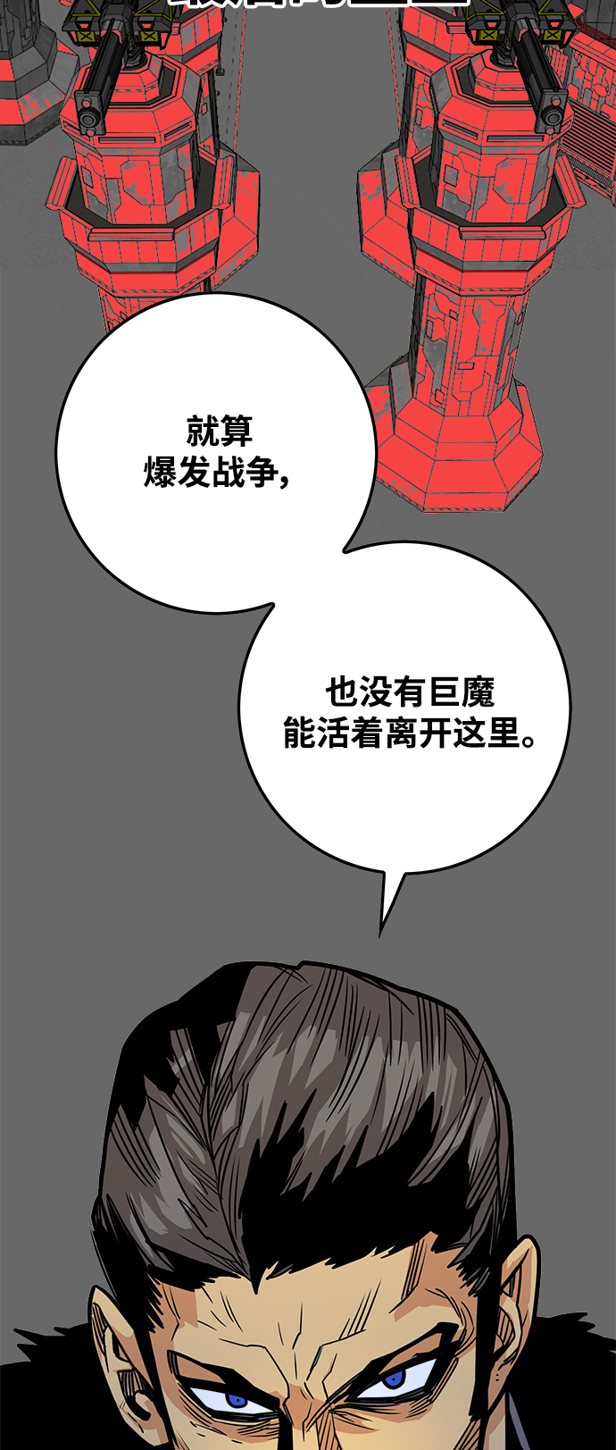 [第3季] 第29话34