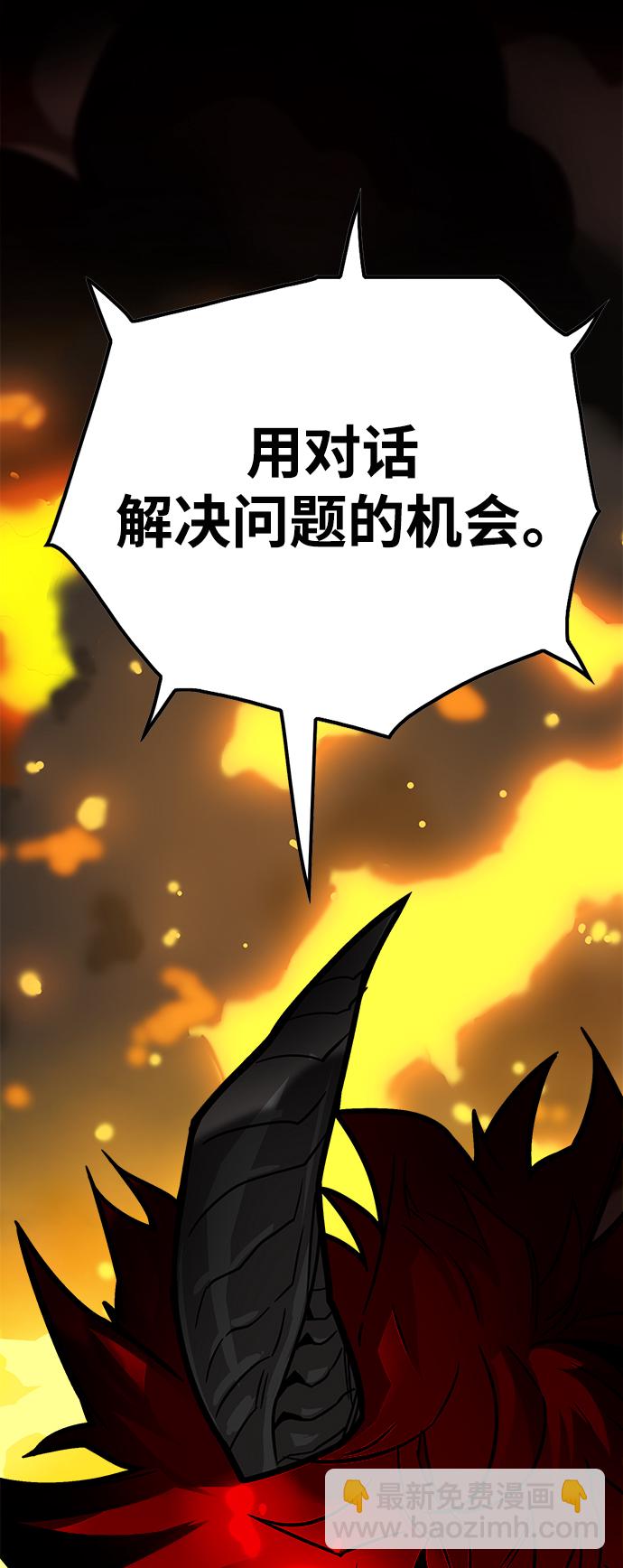 [第3季] 第29话80