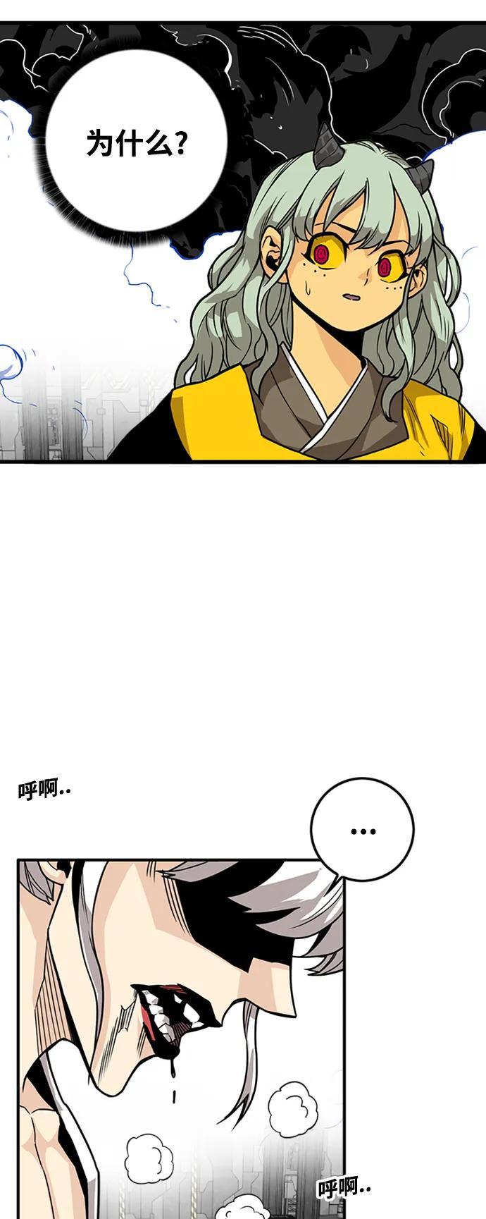 [第4季] 第5话32