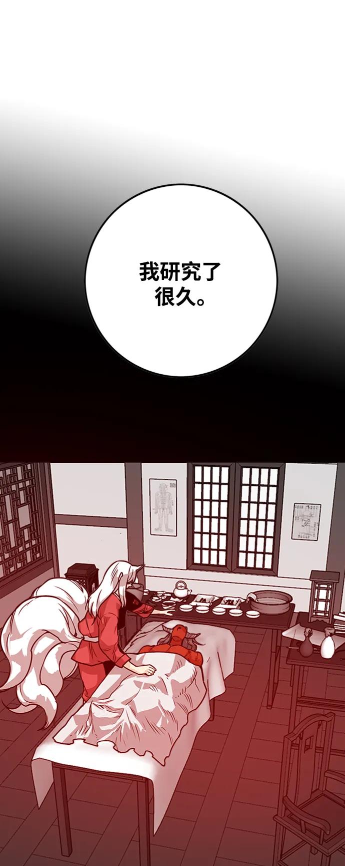 [第4季] 第5话35