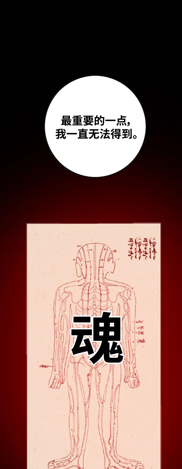 [第4季] 第5话38