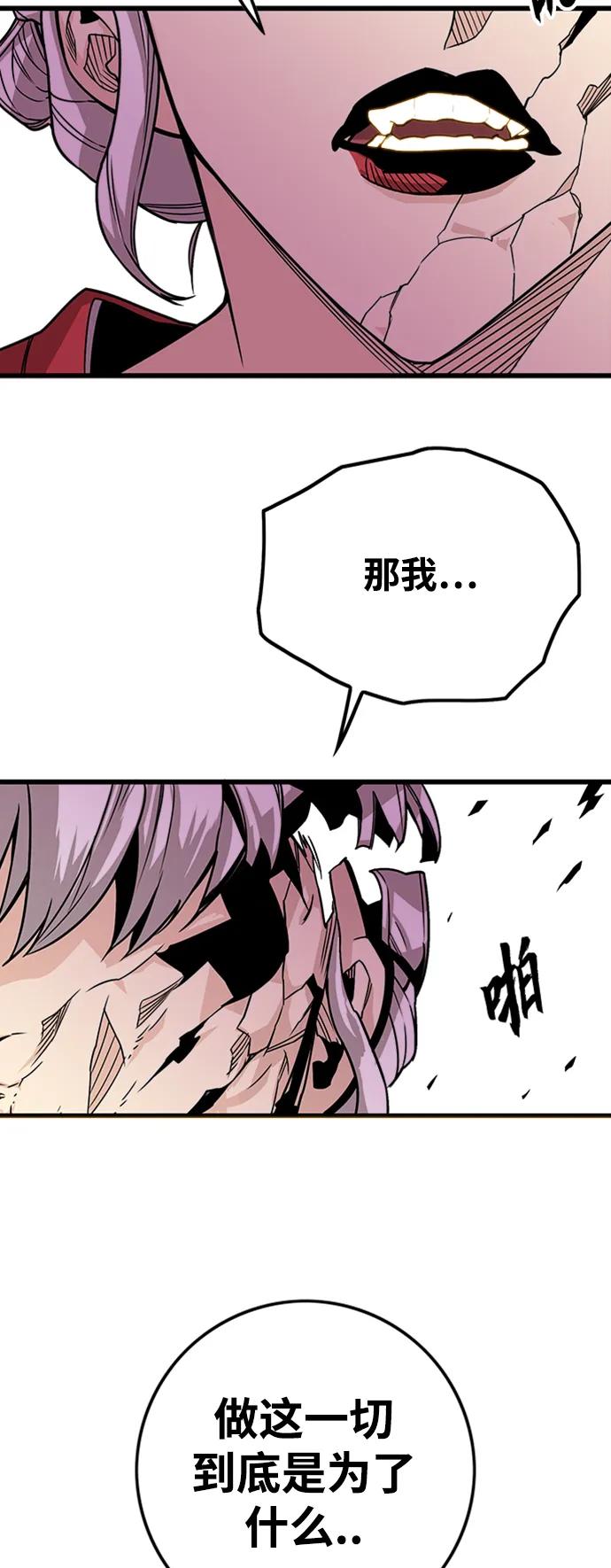 [第4季] 第5话55