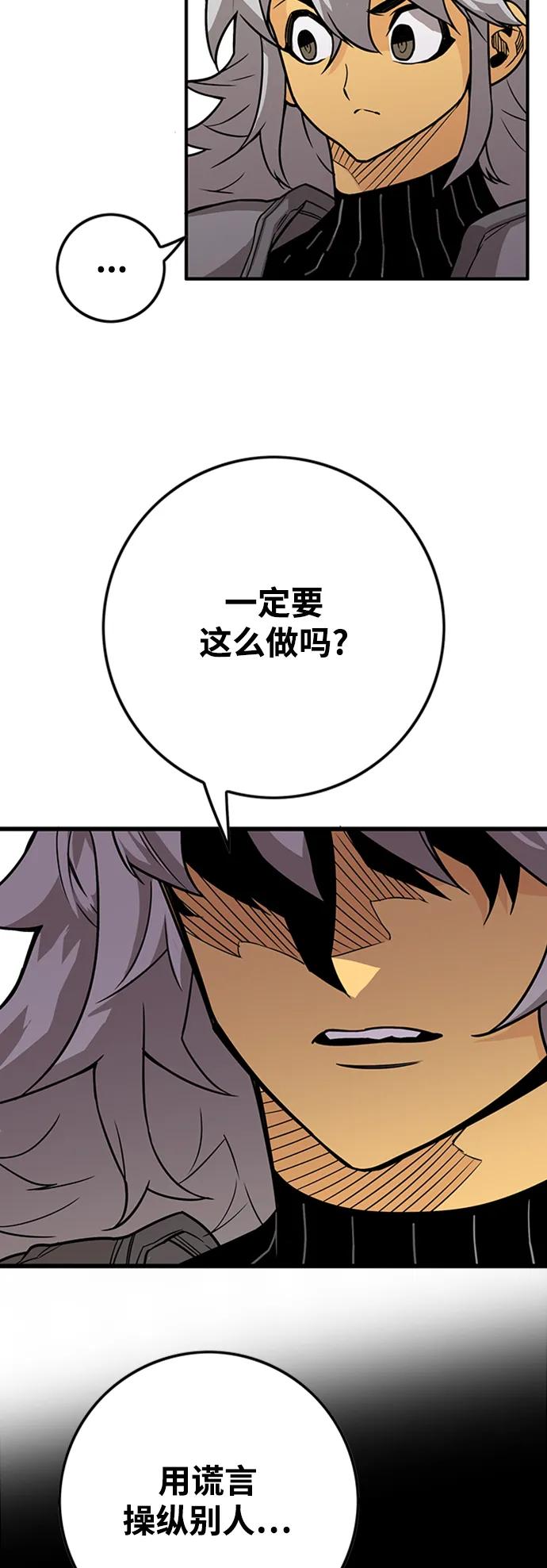 [第4季] 第5话61