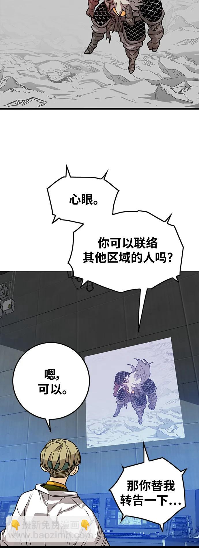 [第4季] 第5话75