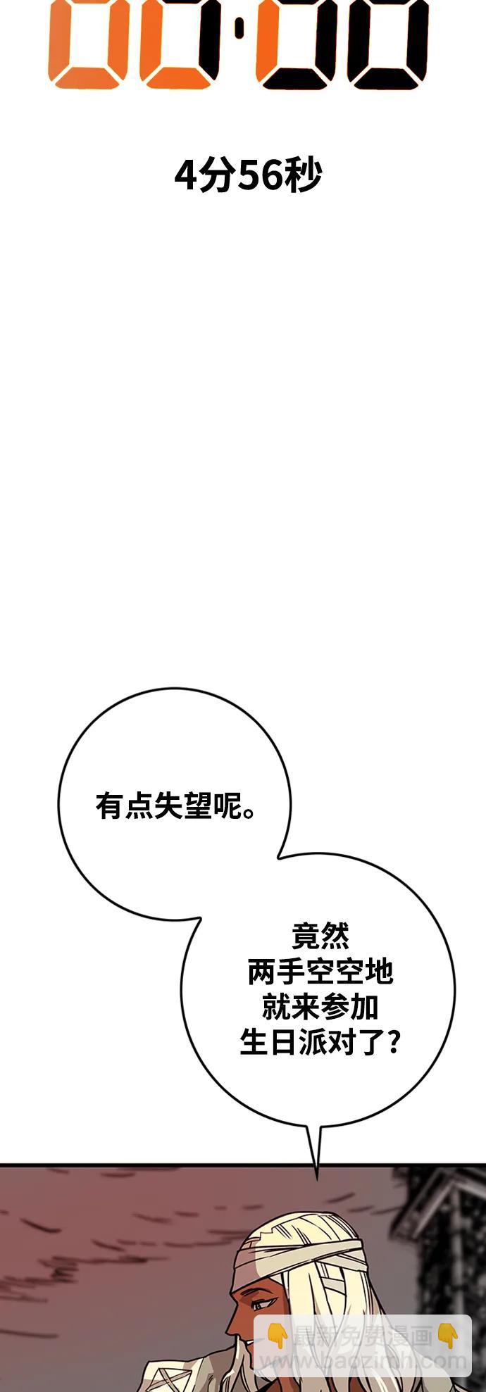 [第4季] 第8话44