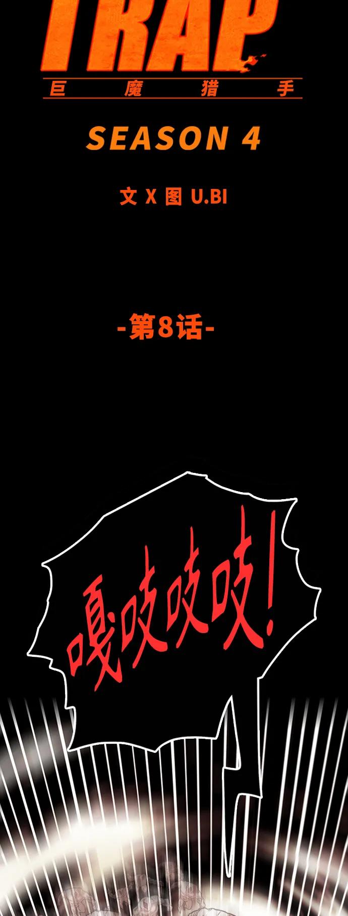 [第4季] 第8话58