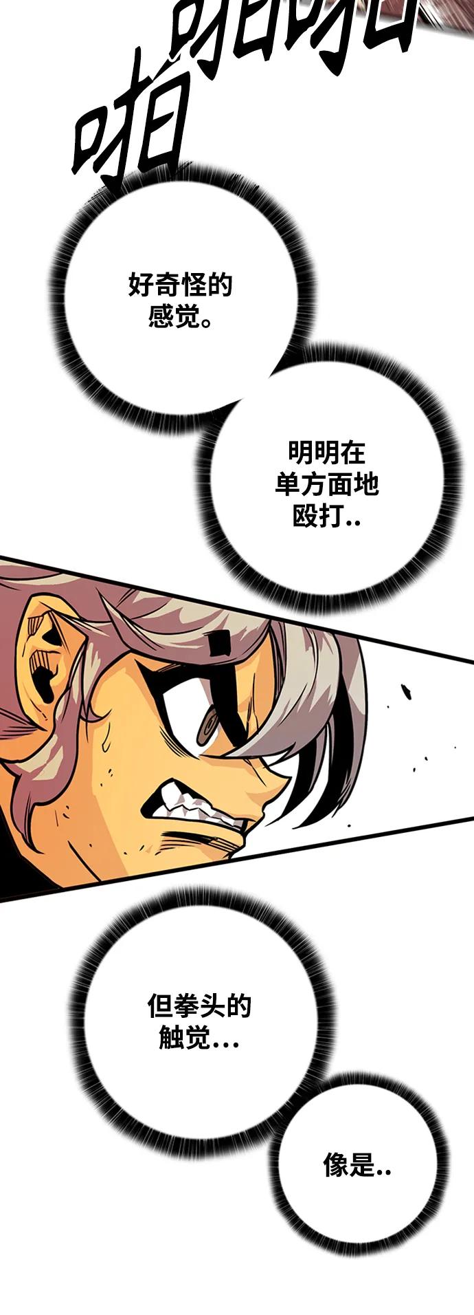 [第4季] 第8话81