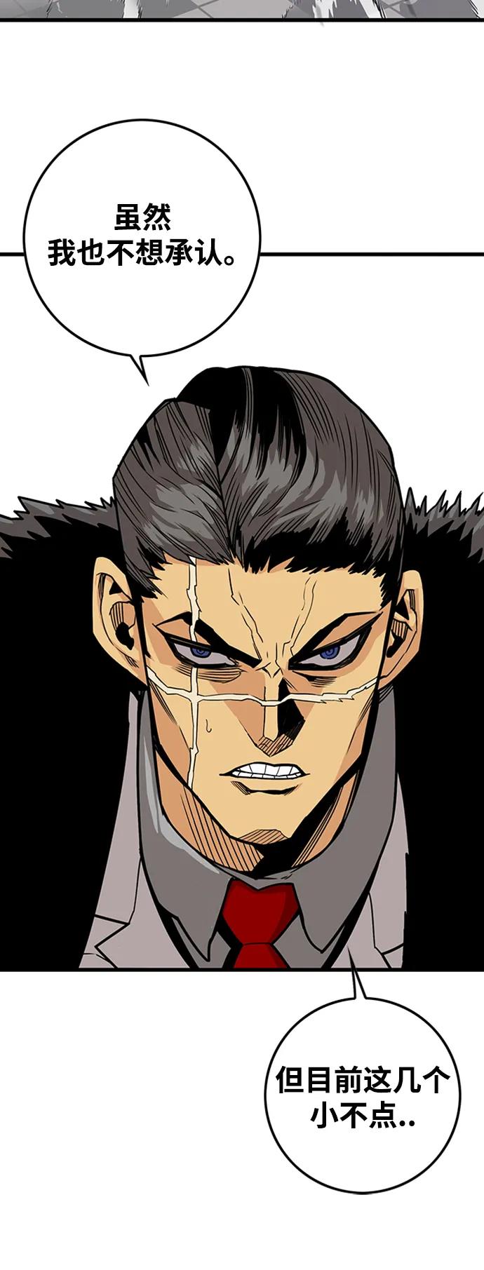 [第4季] 第9话81