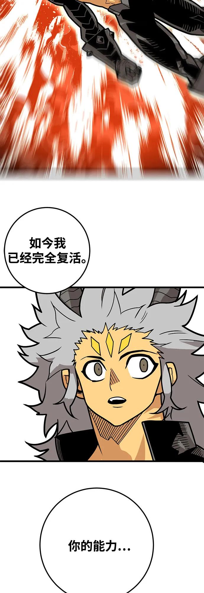 [第4季] 第37话14