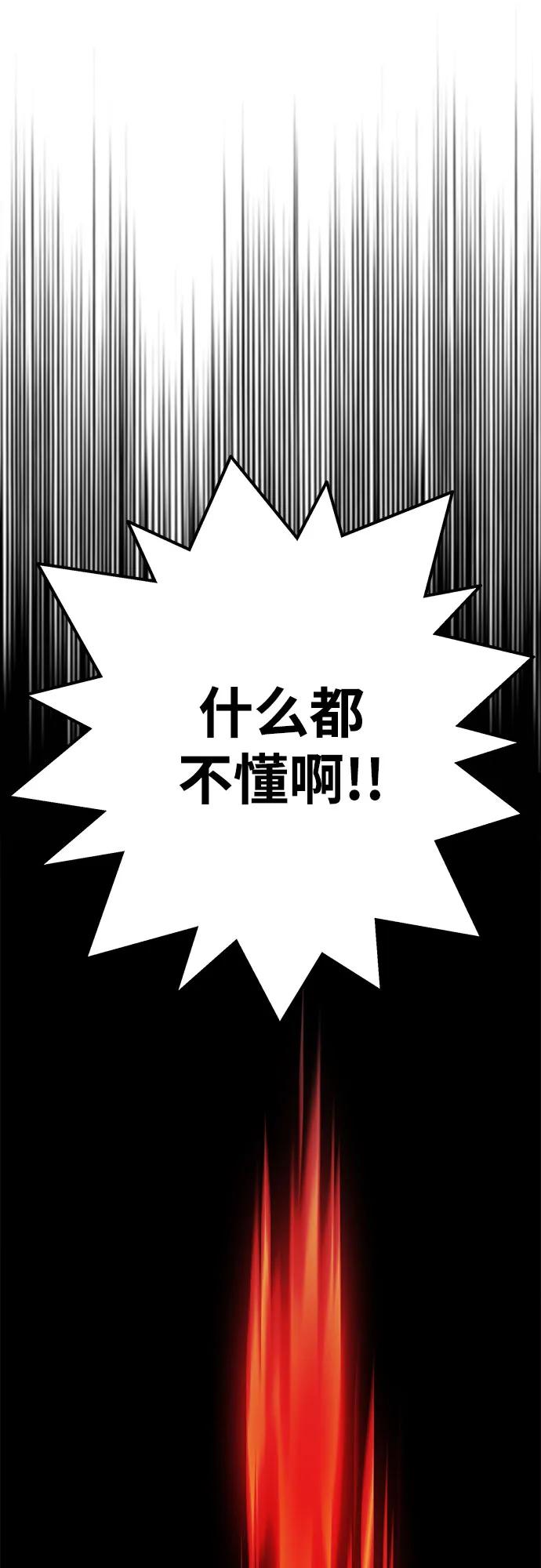 [第4季] 第37话78