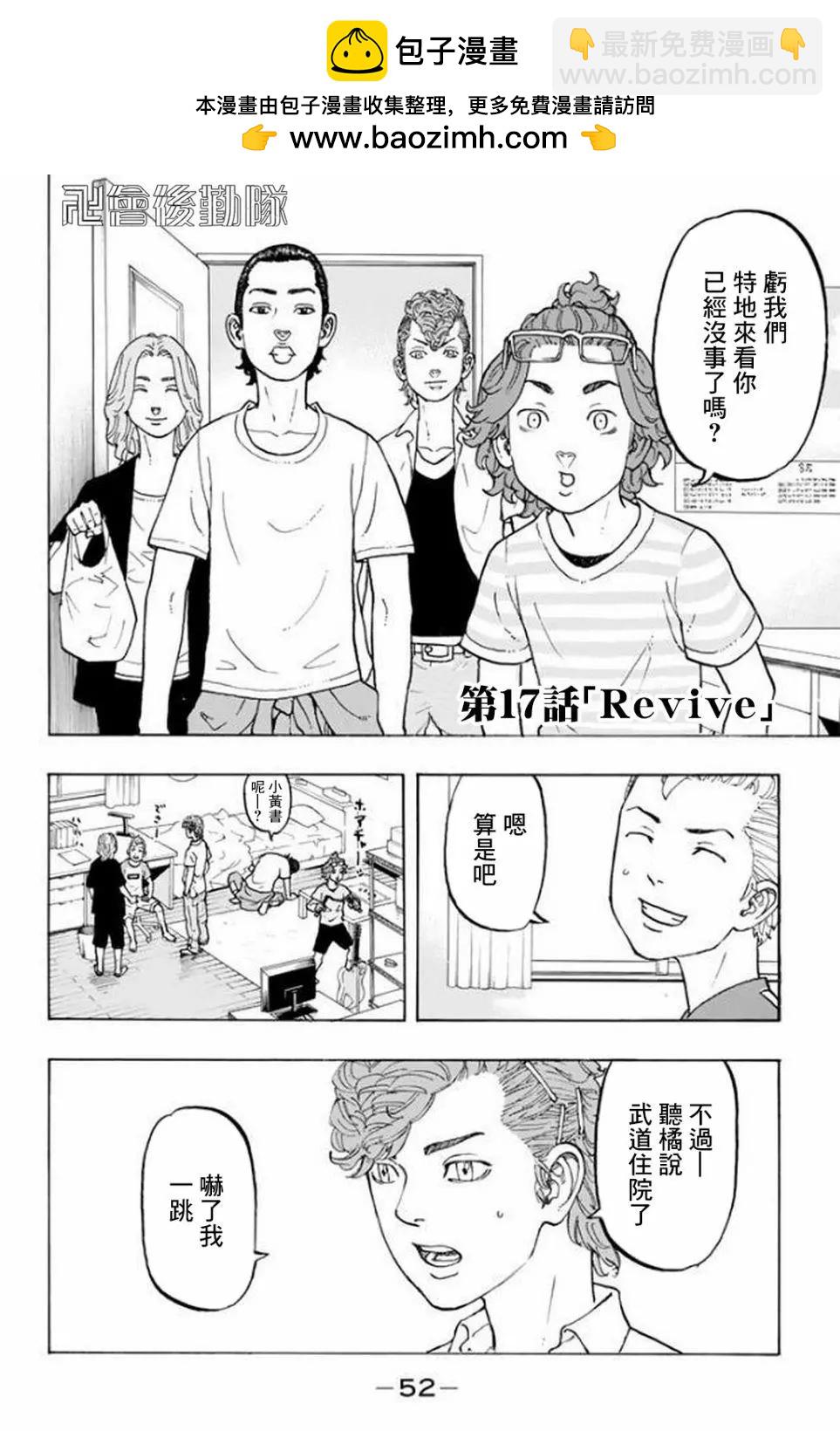 第17话1