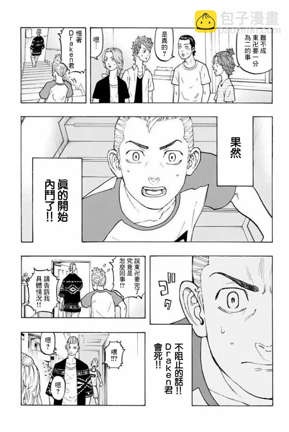 第17话10