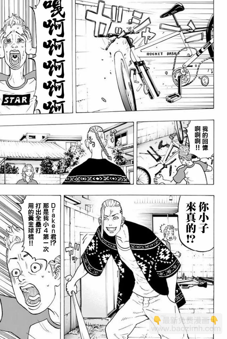 第17话16