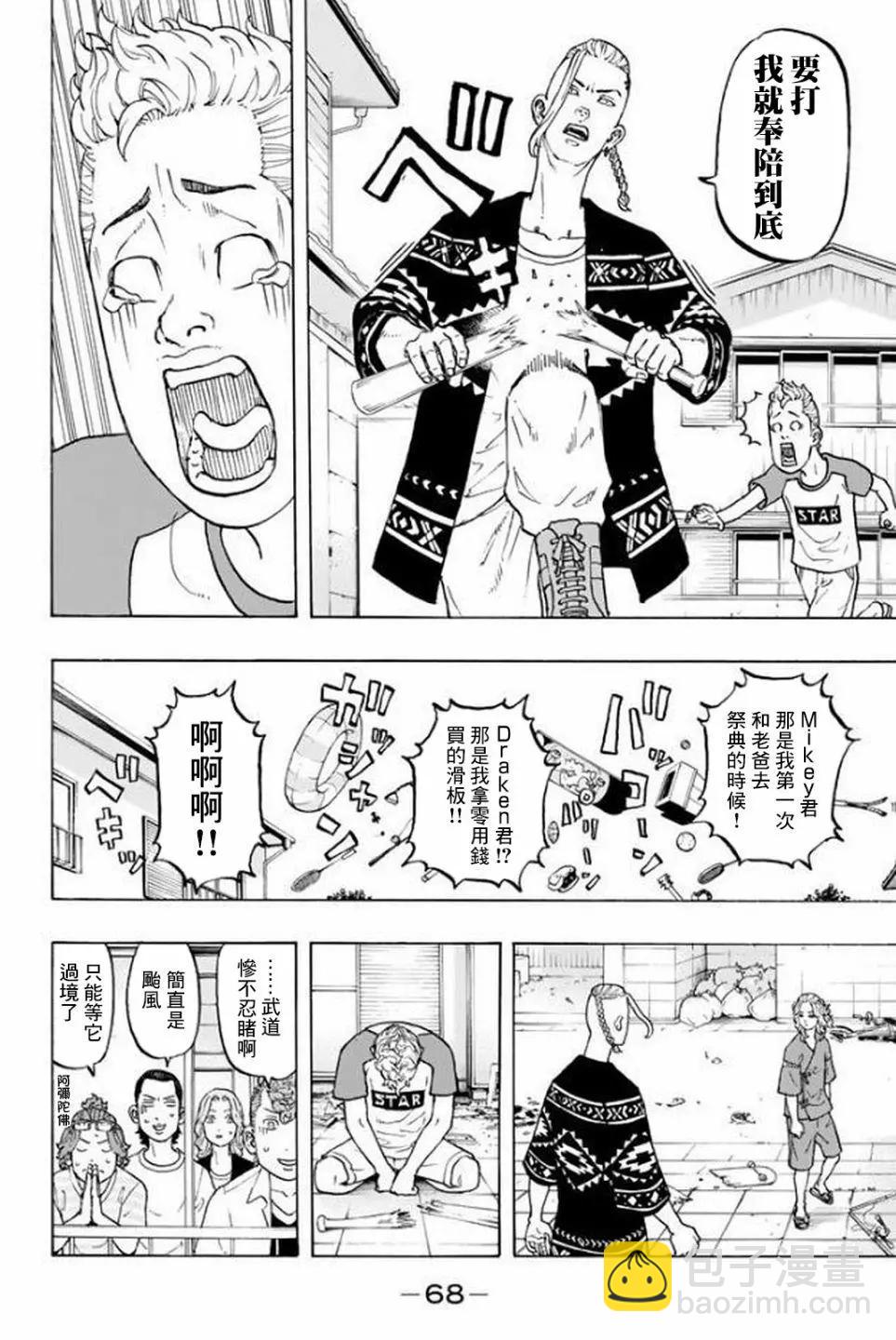 第17话17