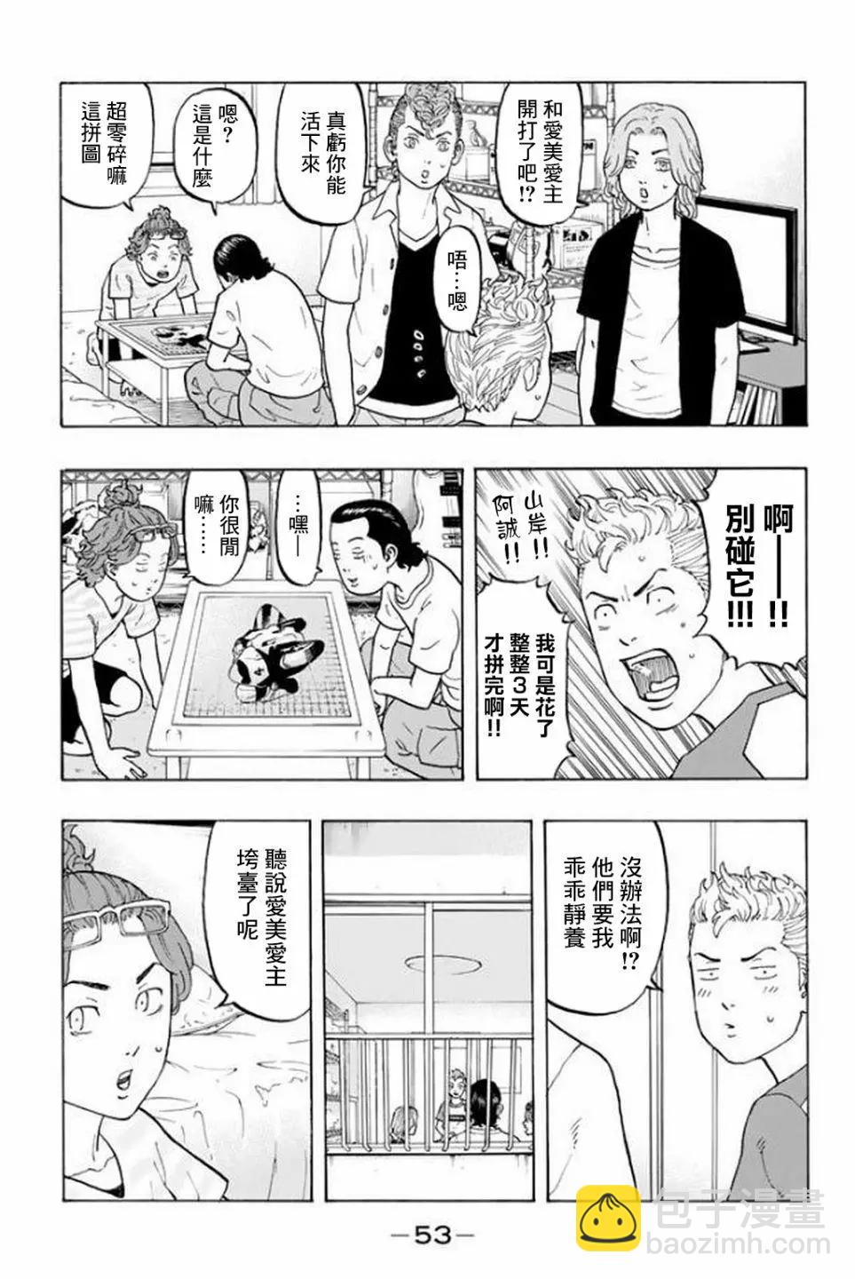 第17话2