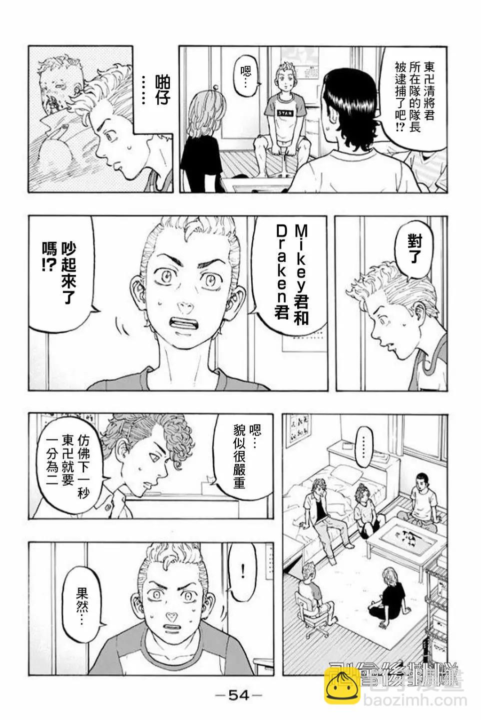 第17话3