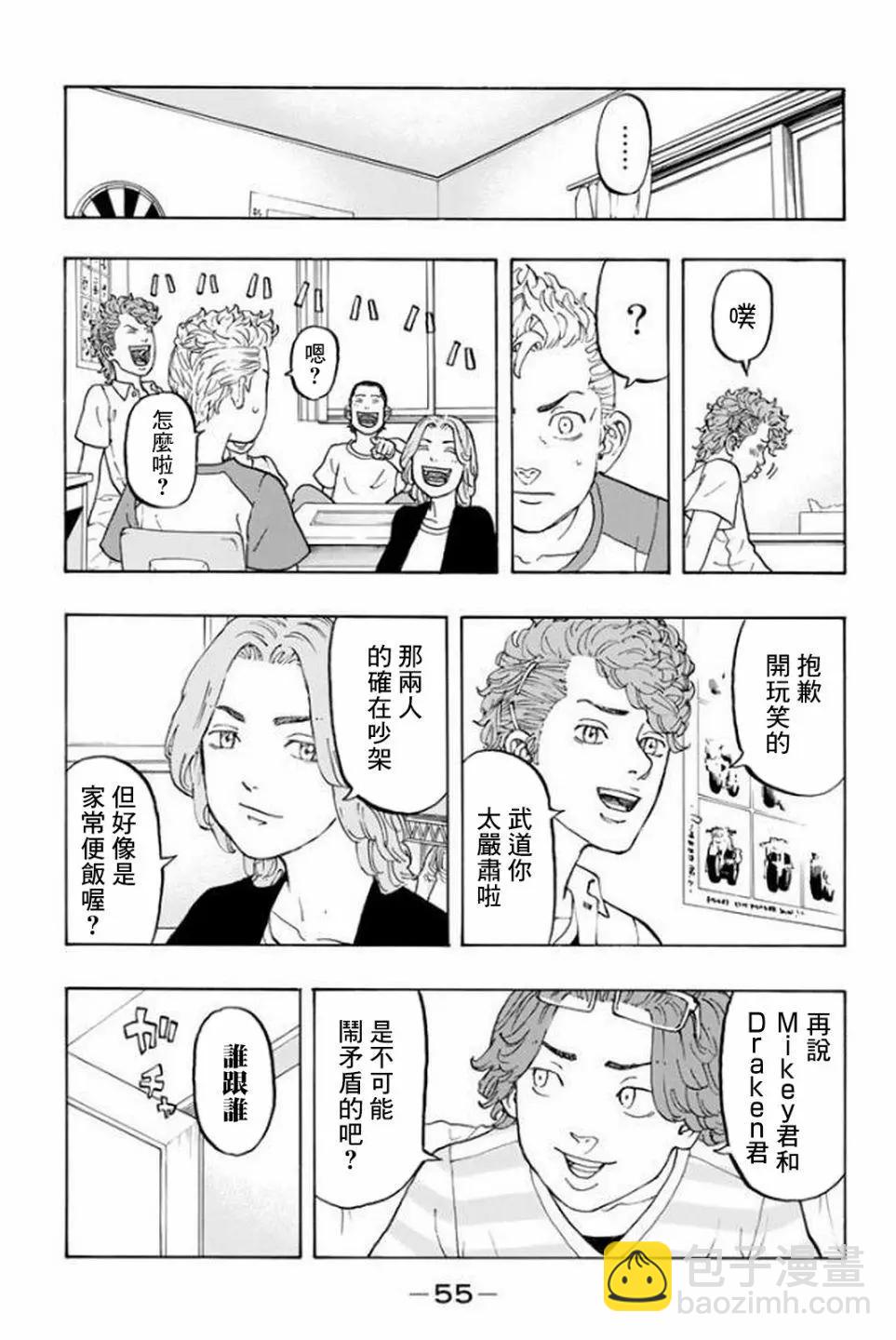 第17话4