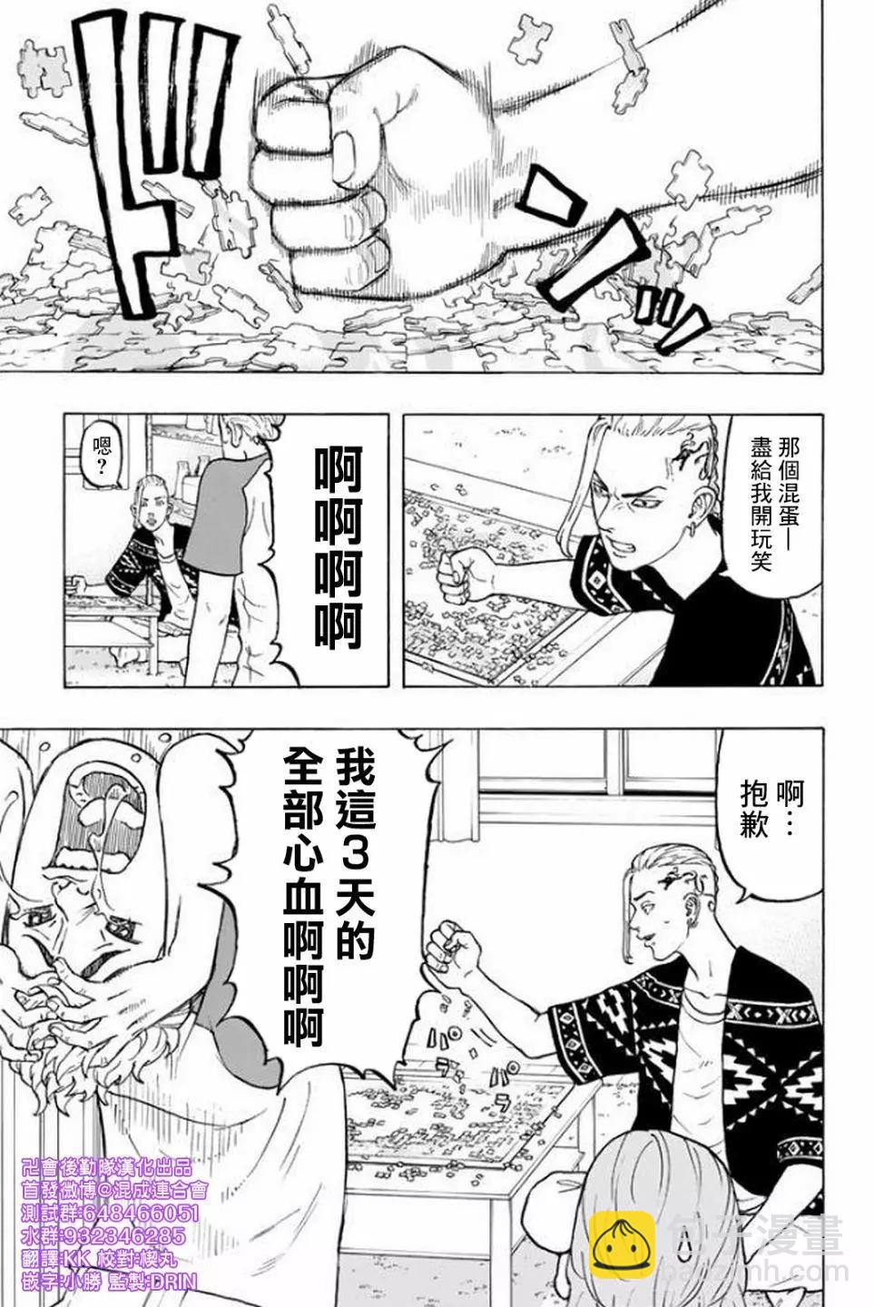 第17话8