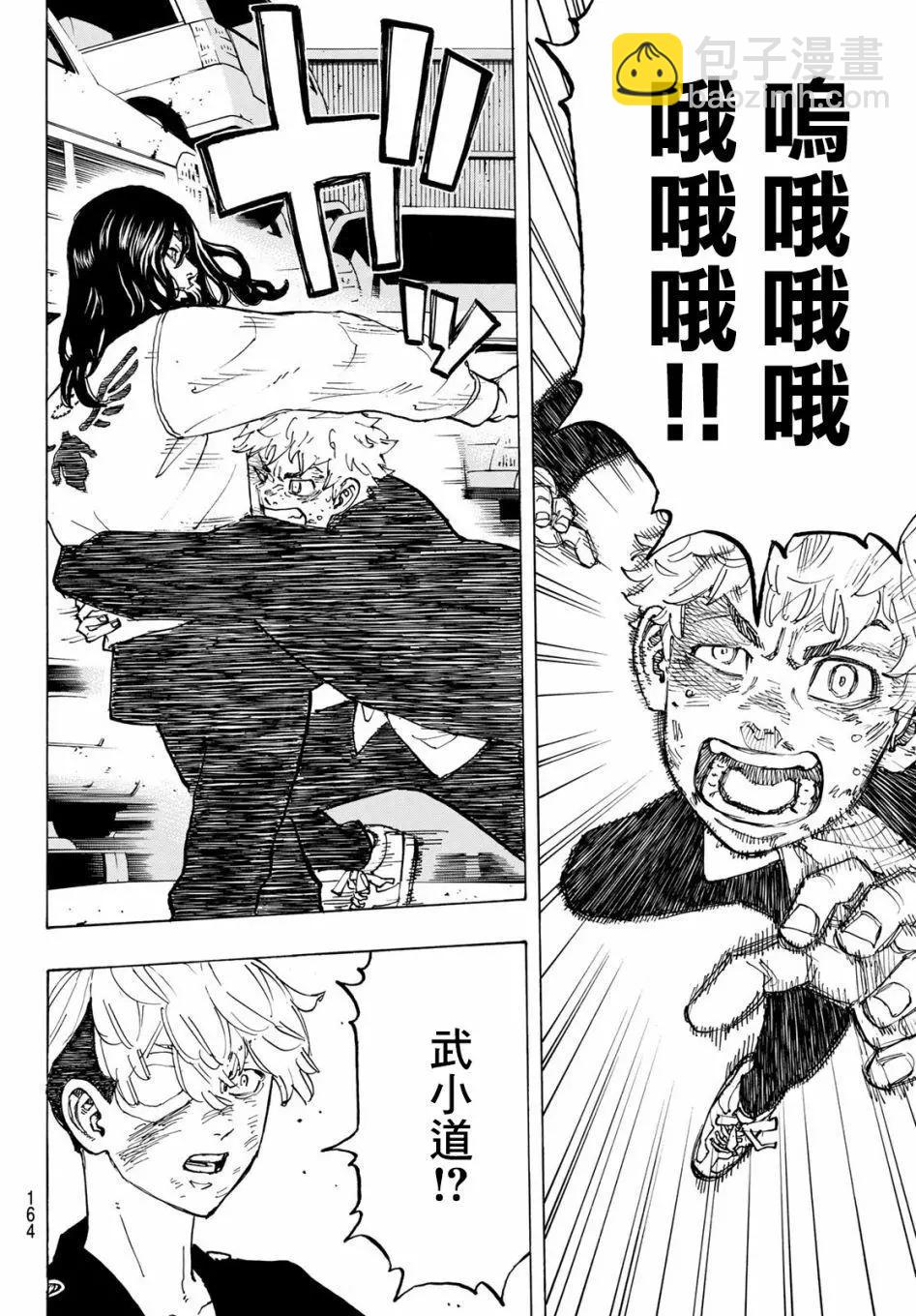 第57话13