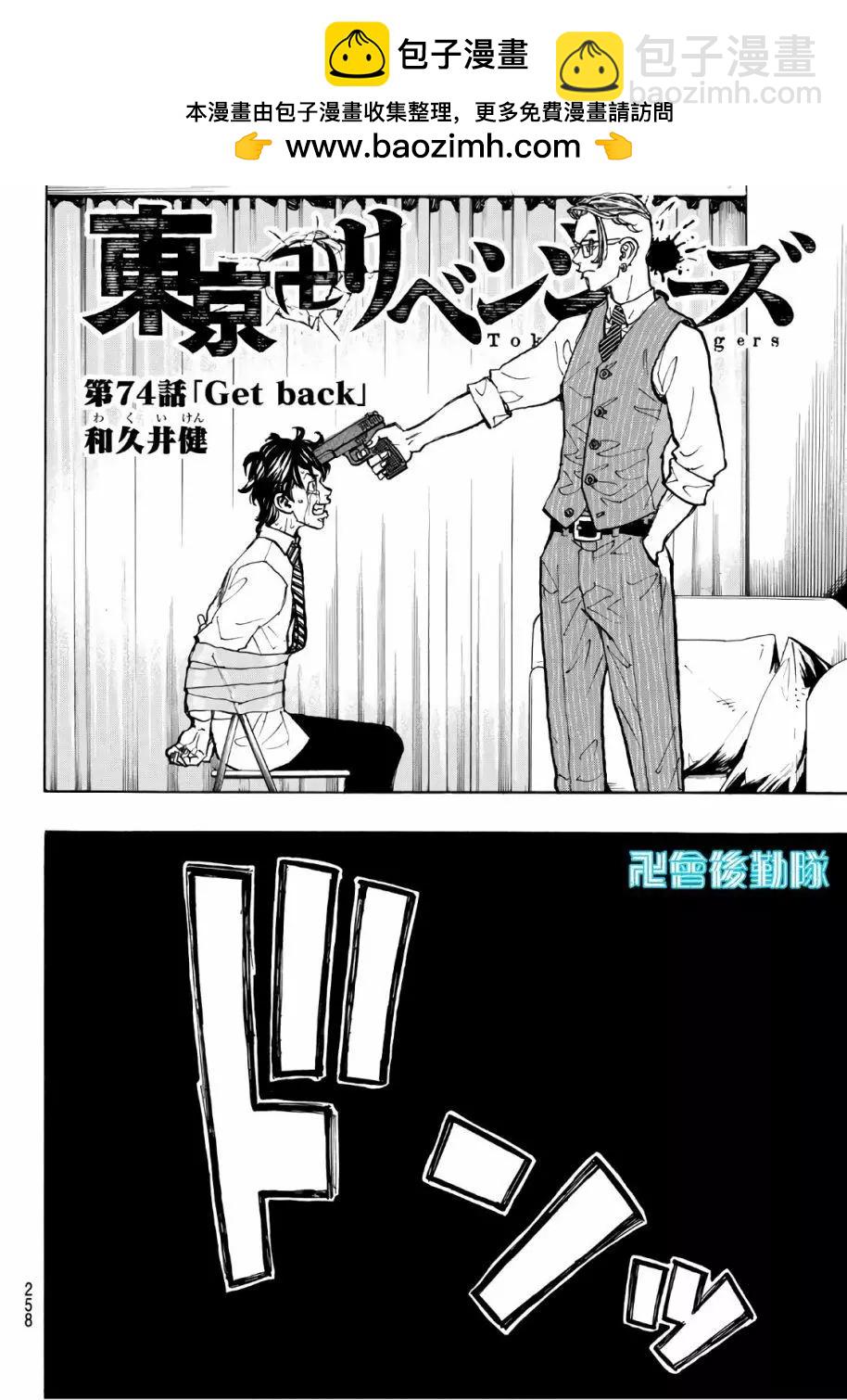 第74话1