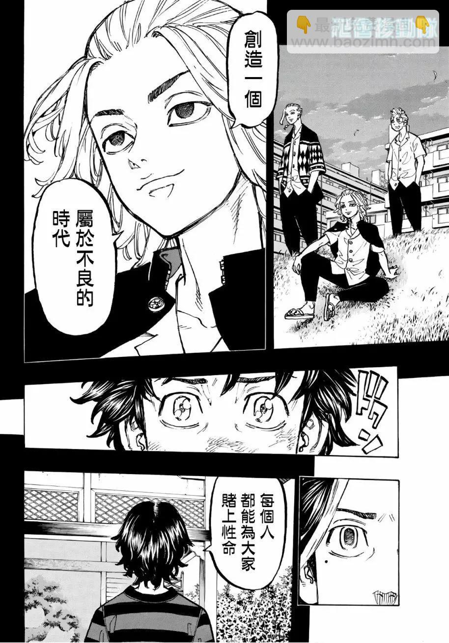 第74话15