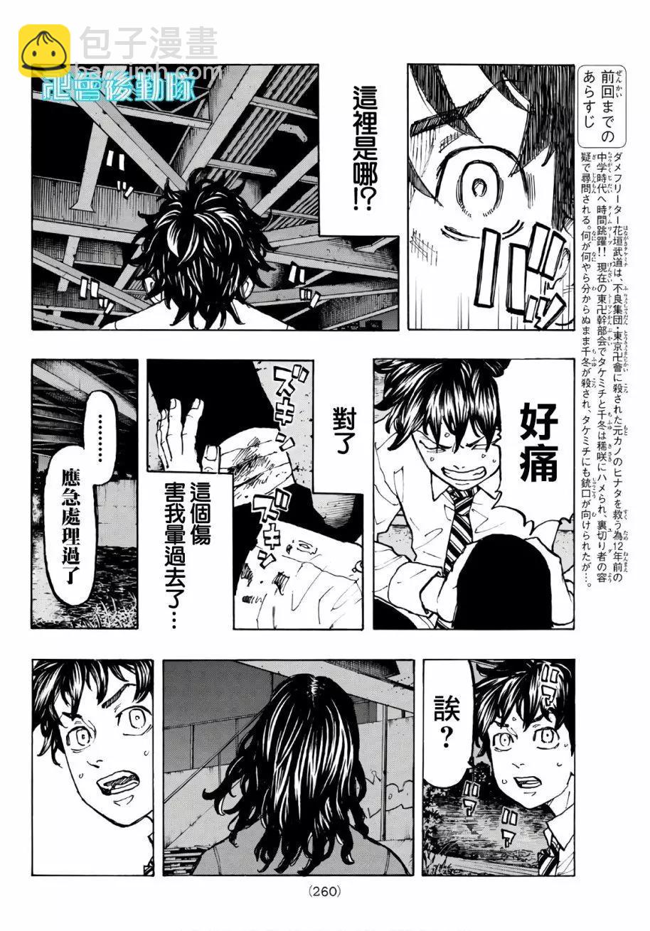 第74话3