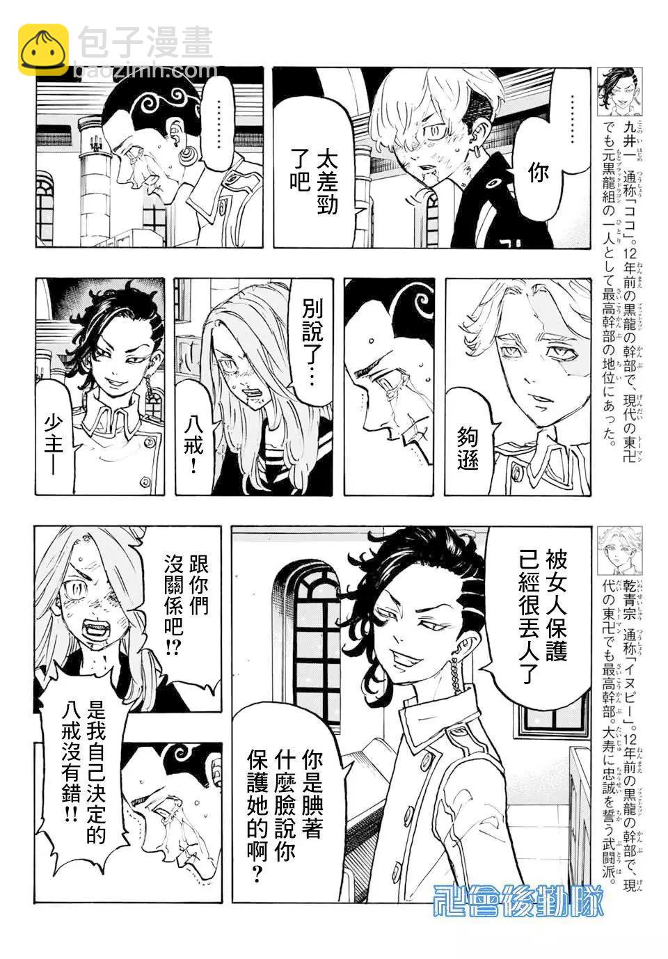第101话11