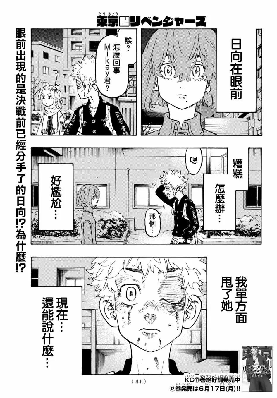 第108话0