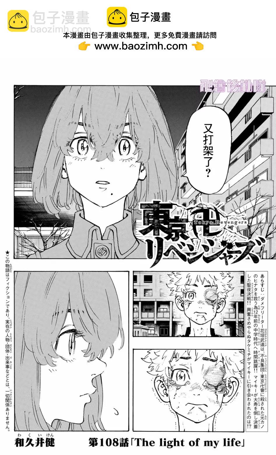 第108话1