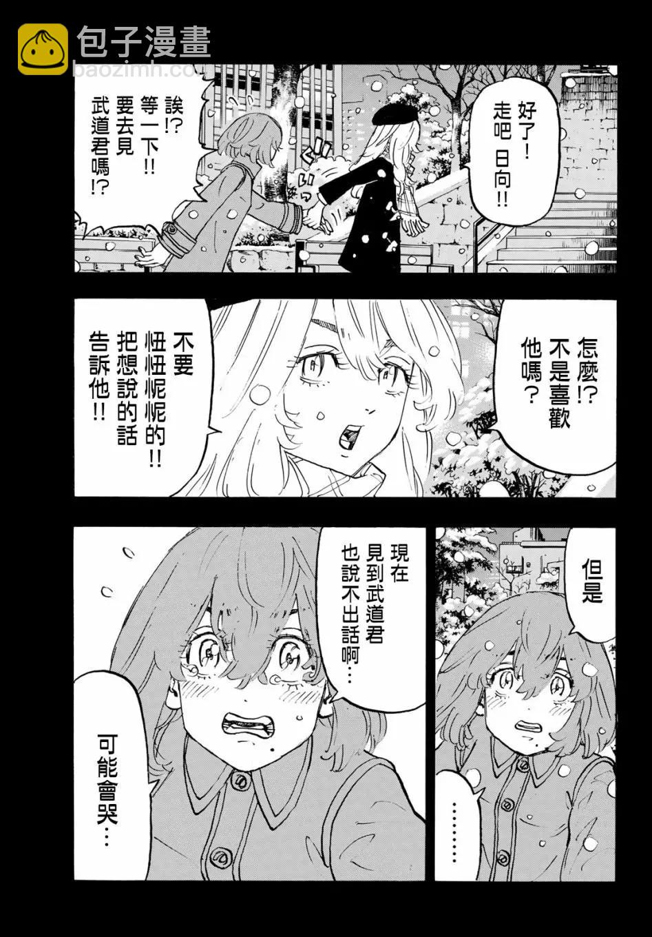 第108话12
