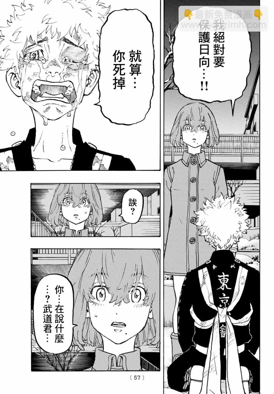第108话15