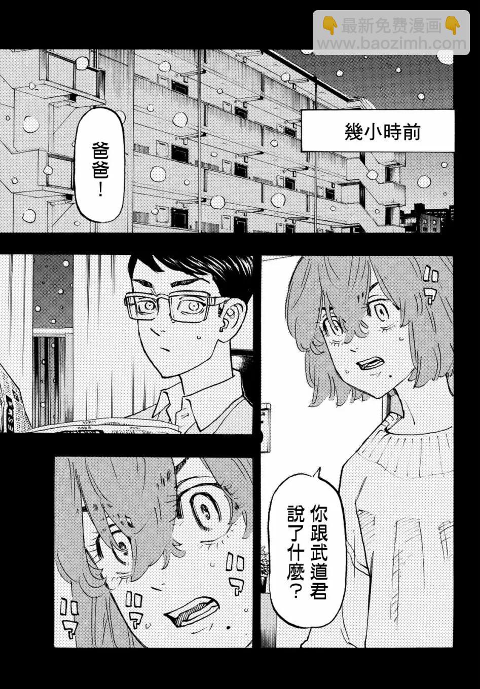 第108话2