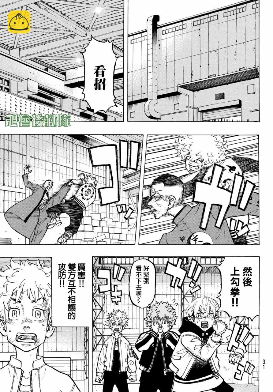 第129话10