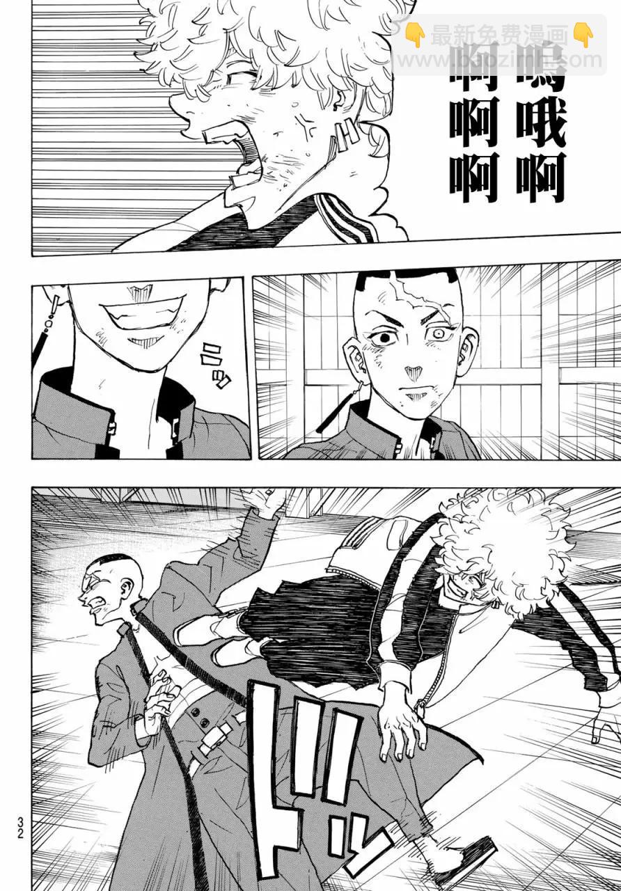 第129话11