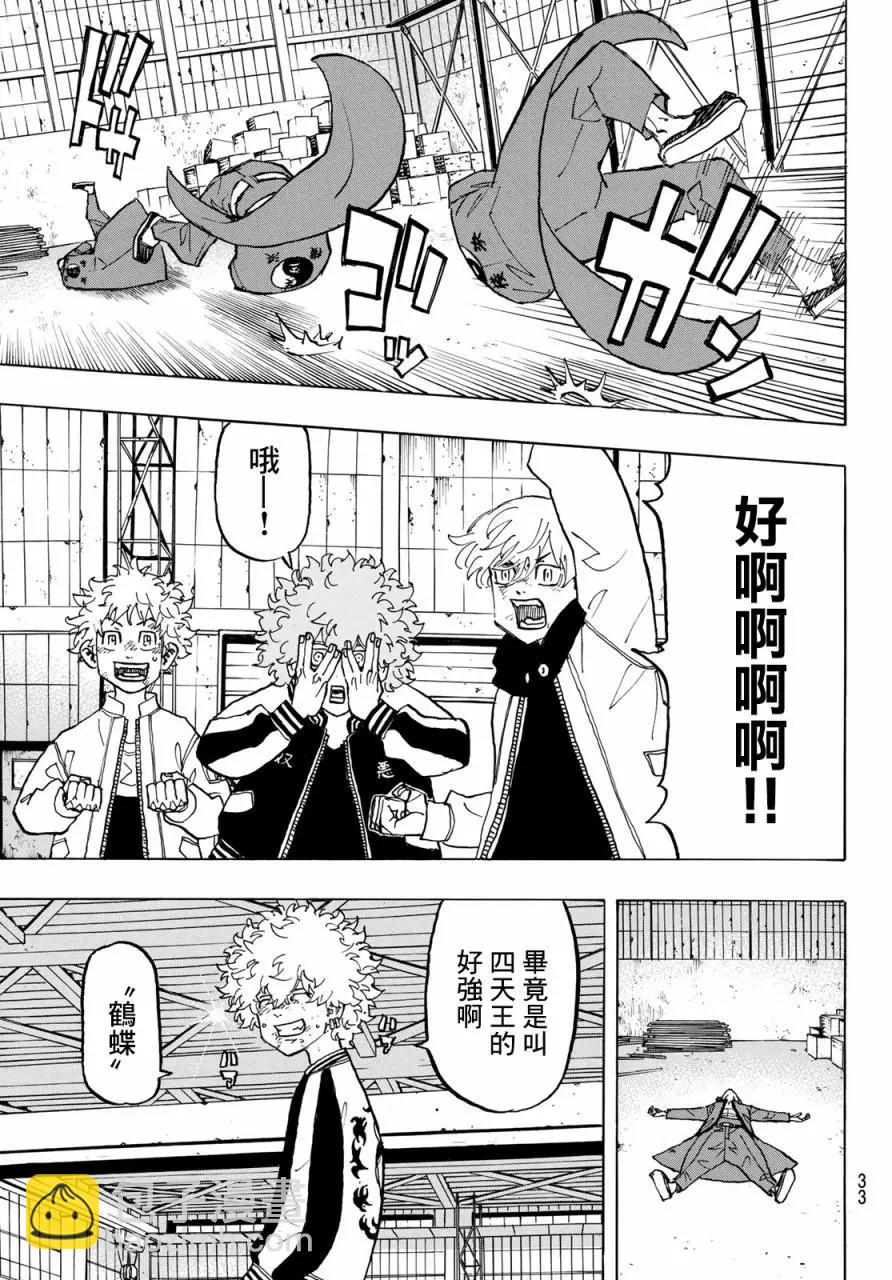 第129话12